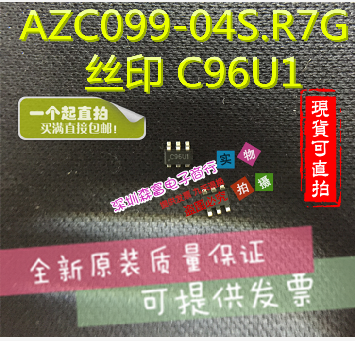 全新原装 AZC099-04S.R7G 丝印 C96U1 静电保护ESD SOT23-6 贴片