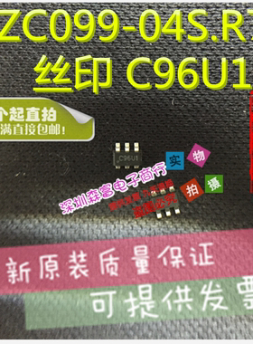 全新原装 AZC099-04S.R7G 丝印 C96U1 静电保护ESD SOT23-6 贴片