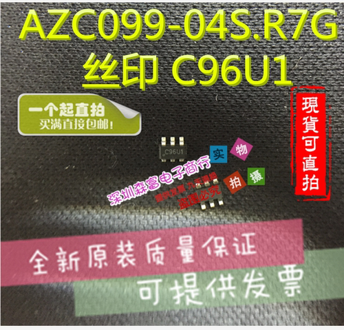 全新原装 AZC099-04S.R7G 丝印 C96U1 静电保护ESD SOT23-6 贴片