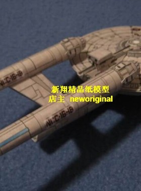 科幻飞碟UFO太空宇宙飞船 星际迷航飞船startrek亚克兴号星舰模型