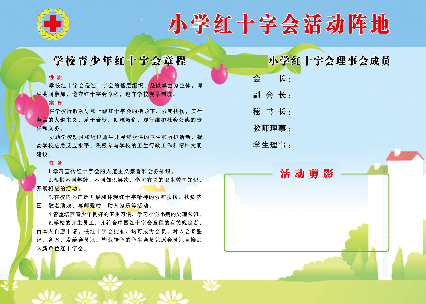 724海报印制展板写真喷绘贴纸989红十字会活动背景