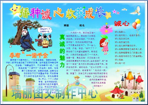 一页word文档A4/八开/A3/四开电子小报成品 需要哪种规格请在发货之前说明，如果对尺寸规格没有要求默认发A4 其中的文字可以编辑修改可以作为模板使用 发货方式是拍下后发电子稿到邮箱 请在订单备注中注明邮箱地址付款后到邮箱中下载附件就可以了 遇到客服不在的时候可以放心拍下上线后会第一时间发您邮箱