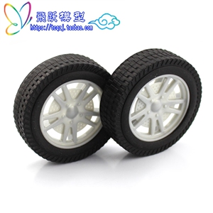 小车套件手工制作塑料轮子材料 DIY车模型轮子3*56mm橡胶车轮 遥