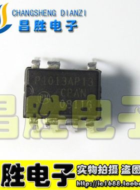 【昌胜电子】P1013AP13 电源芯片 DIP-7