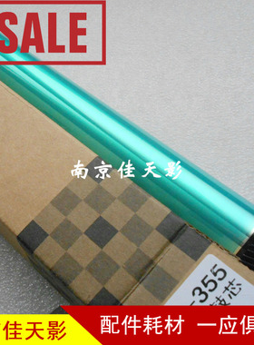 适用三菱夏普AR351 451 355 455 3511 4511 MX350 MX450鼓芯 硒鼓