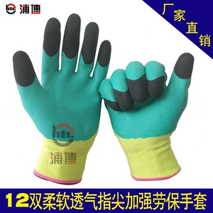 手套劳保耐磨加厚浸胶防滑防水防油透气建筑工人工地干活机修