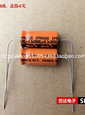 美国思碧SPRAGUE 6.3V1000uF轴向卧式发烧电解电容10X22
