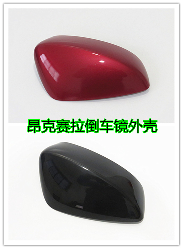 适配长安马自达3昂克赛拉倒车镜外壳 昂克赛拉 后视镜后盖 反光镜