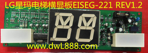 星玛轿顶电源板AEG09C685 EPU-100 星玛显示板 EISEG-221 REV1.2