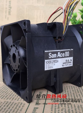 三洋SAN ACE 8080 8CM汽车增压高转速暴力5.5A 9CR0812P8S04