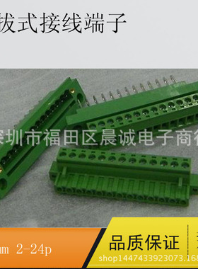 5.08mm间距穿墙型插拔式pcb接线端子8p10p绿色公母对插端子排带耳