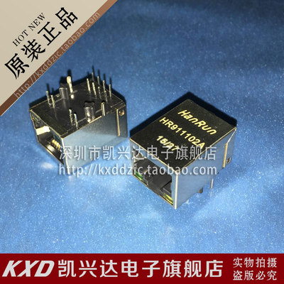 RJ-45网络接口/内置变压器 HR911102A Hanrun 现货库存▲品质保证