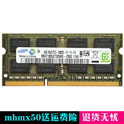 清华同方锋锐S4OH  锋锐K45F 4G DDR3 1600笔记本内存条三代 正品