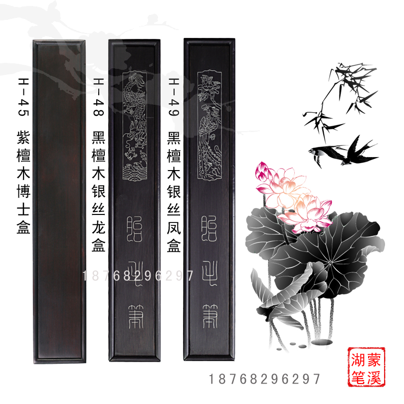 黑檀木银丝龙盒凤盒胎发笔盒制作