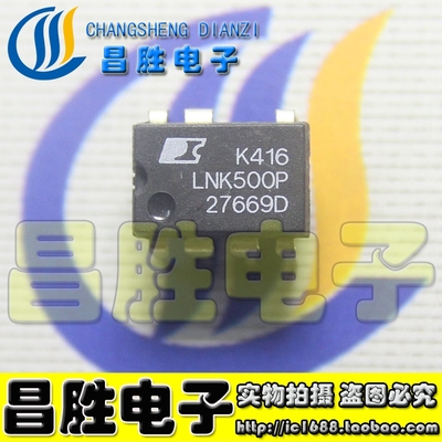 【昌胜电子】LNK500PN 501P/520/562/563/564 直插电源芯片 DIP-7
