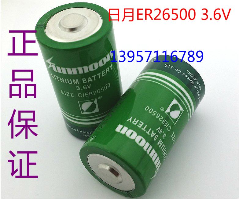 ER26500日月 3.6V锂电池 C型 2号 3.6V 设备仪器PLC流量计锂电池