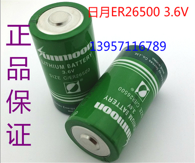 ER26500日月 3.6V锂电池 C型 2号 3.6V 设备仪器PLC流量计锂电池