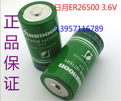 ER26500日月 3.6V锂电池 C型 2号 3.6V 设备仪器PLC流量计锂电池