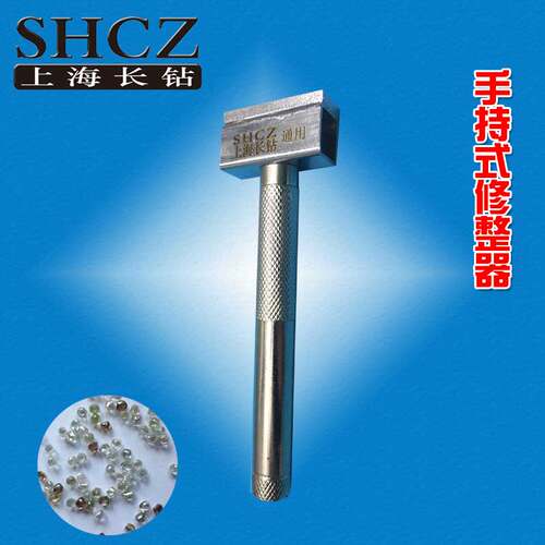 钻石砂轮修整器金刚石金刚笔修整器手持式钻石修刀砂轮整形修刀