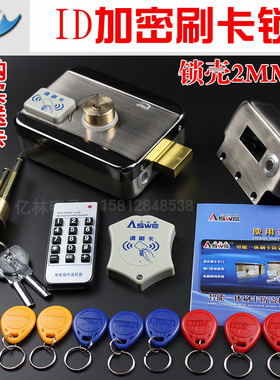 电子门锁家用电子锁出租屋刷卡锁门禁一体锁具遥控锁感应锁ID加密