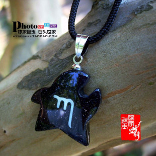 正品蓝星砂石 快乐之星男女朋友项链坠天蝎座吊坠 星星形十二星座