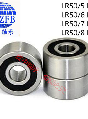 进口lr50胜中轴承替代专业