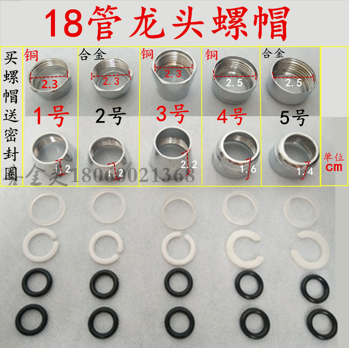 水龙头配件出水管弯管18管万向管7字管旋转螺母六角帽螺帽固定帽