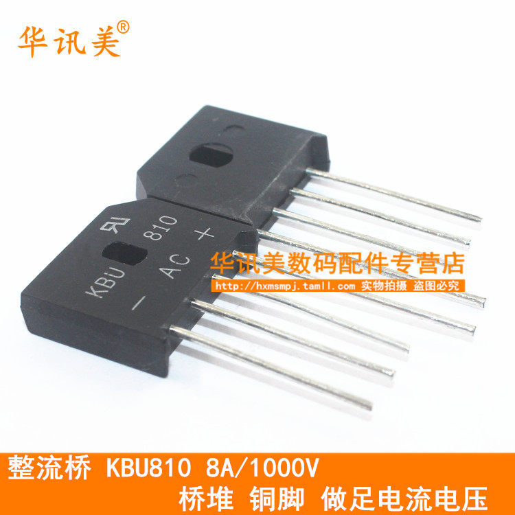 整流桥 kbu810 8a/1000v 桥堆 铜脚 做足电流电压 r4