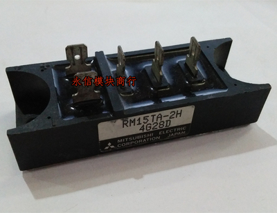 RM15TA-2H 15A 1000V 三菱 三相整流桥 全新原装/拆机现货