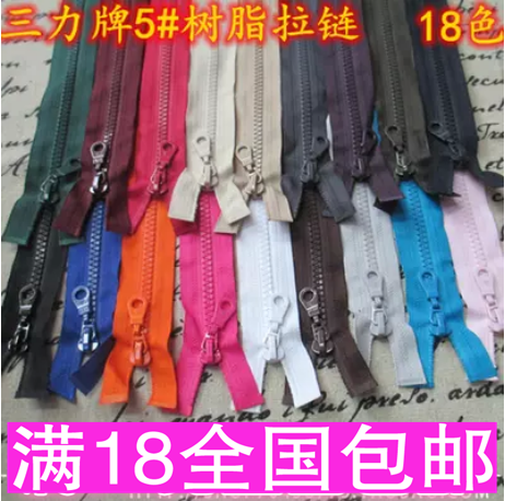 三力牌新款白色5号树脂服装拉链 5单面开尾拉链 粗齿拉锁 70c长,居家布艺,拉链,淘宝优惠券,粉丝福利购,淘宝优惠卷