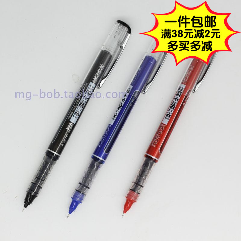 大容量水笔晨光直液式拔帽