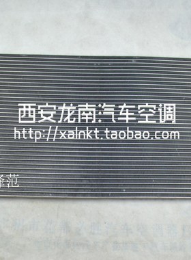 BGKT适用于本田锋范冷凝器锋范空调散热器冷凝器空调水箱散热网