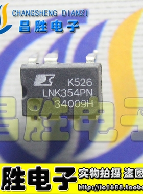 【昌胜电子】LNK354PN LNK354P 电源驱动管理芯片 DIP-7