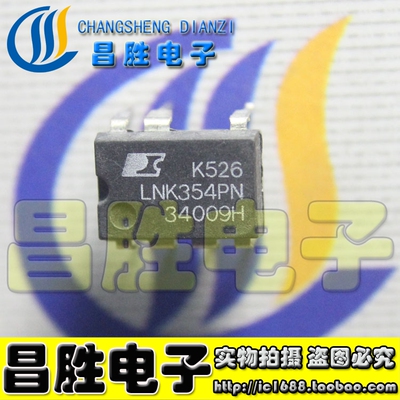 【昌胜电子】LNK354PN LNK354P 电源驱动管理芯片 DIP-7