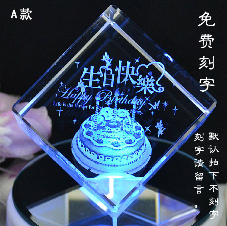 创意生日礼物3d水晶蛋糕送男女朋友老婆闺蜜同学老师diy浪漫摆件