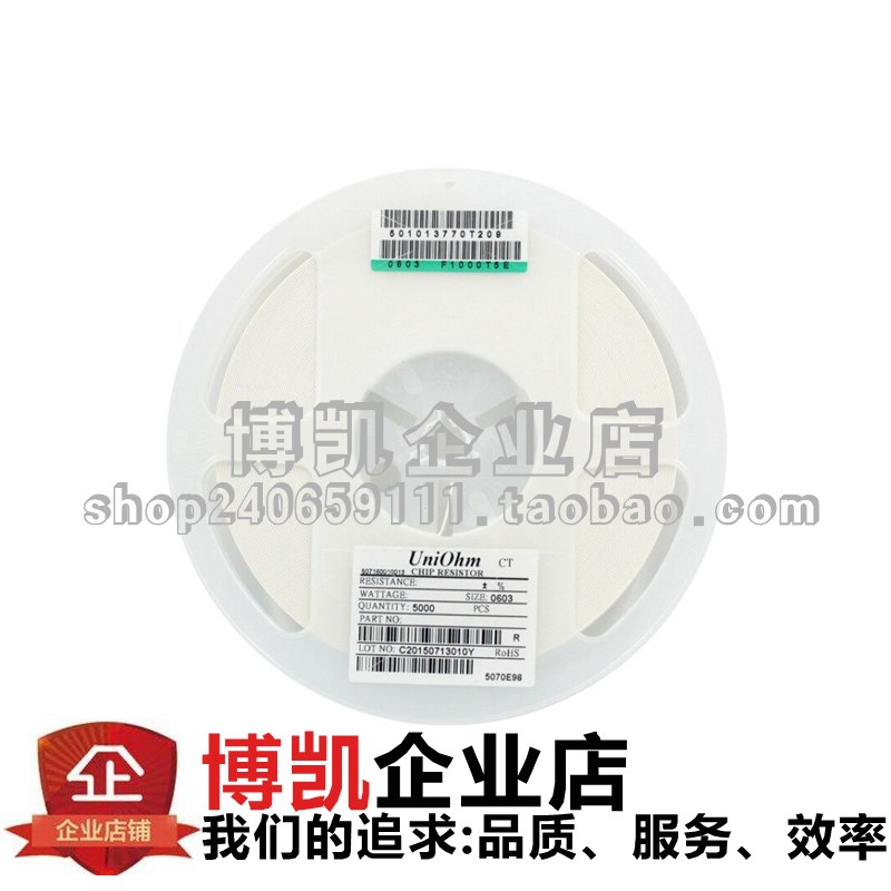 0603贴片电阻 1.33KΩ 1.33千欧 1/10W 精度±1% （50只）
