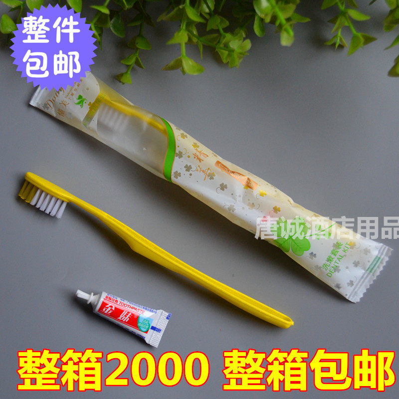 宾馆酒店一次性洗漱用品二合一牙具旅馆客房软毛牙刷牙膏套装包邮