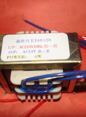 速热淋浴器自动控制多媒体6W220V转14V0.5A电源变压器EI48×20
