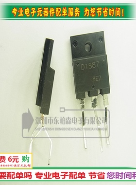 2SD1887 D1887 三极管用在彩电视行管维修 D1887 全新现货