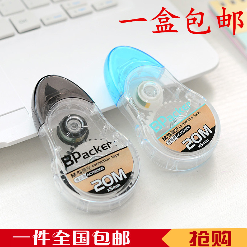 整盒包邮  晨光修正带 ACT52303学生涂改带改错带12m*20m 背包侠
