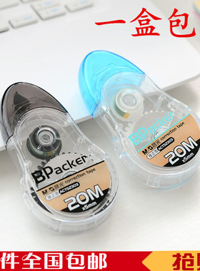 整盒包邮  晨光修正带 ACT52303学生涂改带改错带12m*20m 背包侠