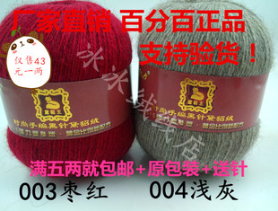 正品 包邮 百牧纯雪黛貂王黑黛貂貂绒山羊绒手编机织毛线满斤