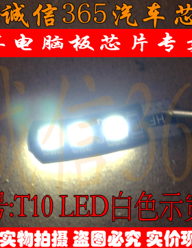 T10 高品质刀锋 6头led示宽灯白色 可直拍