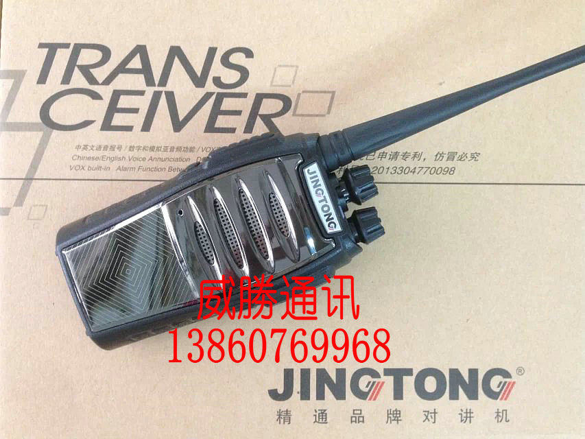 原装精通对讲机JT-928PLUS对讲机大功率商务民用专业手台928PLUS