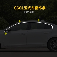 沃尔沃V40S60XC60S60L改装配件车窗饰条4S专用不锈钢装饰亮条包邮