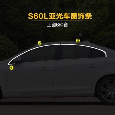 沃尔沃v40s60xc60s60l改装配件