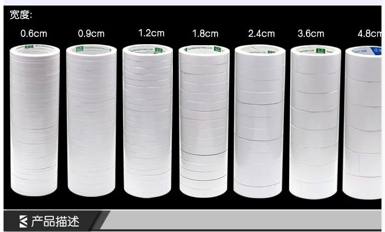 6/9/12/15/18/24/36/45mm双面胶 纸胶带两面胶10码尺寸齐全双面胶