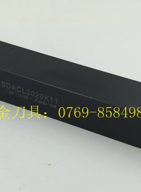 冲五钻实体特价/螺钉式外圆车刀/主偏角90度 SDACL2020K11