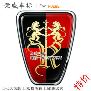 750车标 550车标 中网标 350550750 后标 上汽荣威 前标 350车标