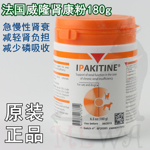 肾康分肾衰宠物威隆活肾胺肾猫狗